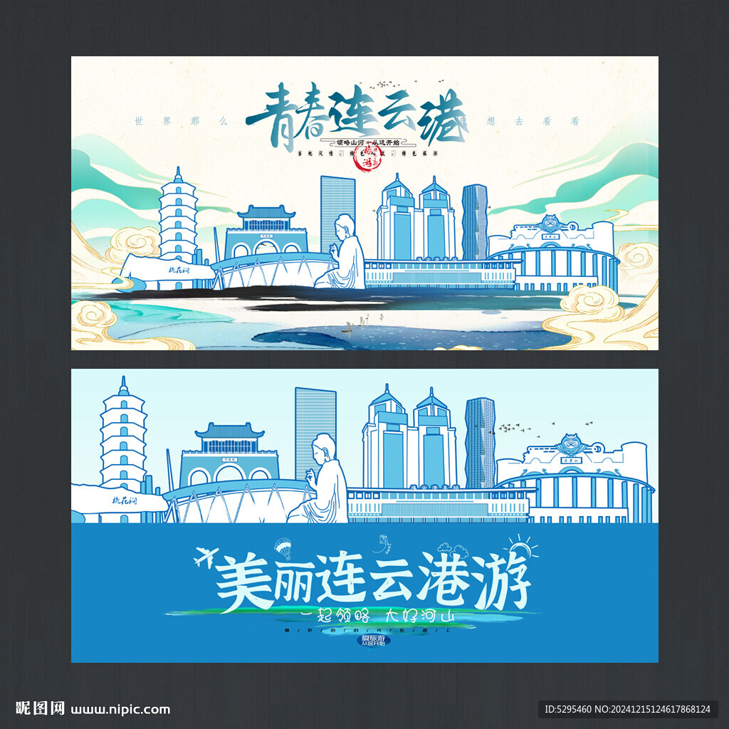 连云港