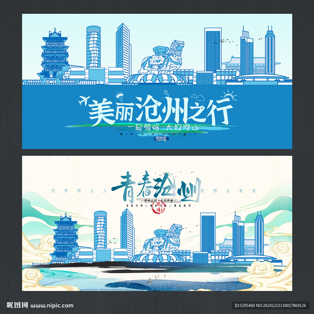 沧州