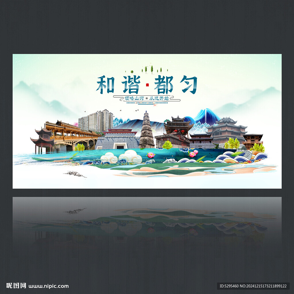 都匀
