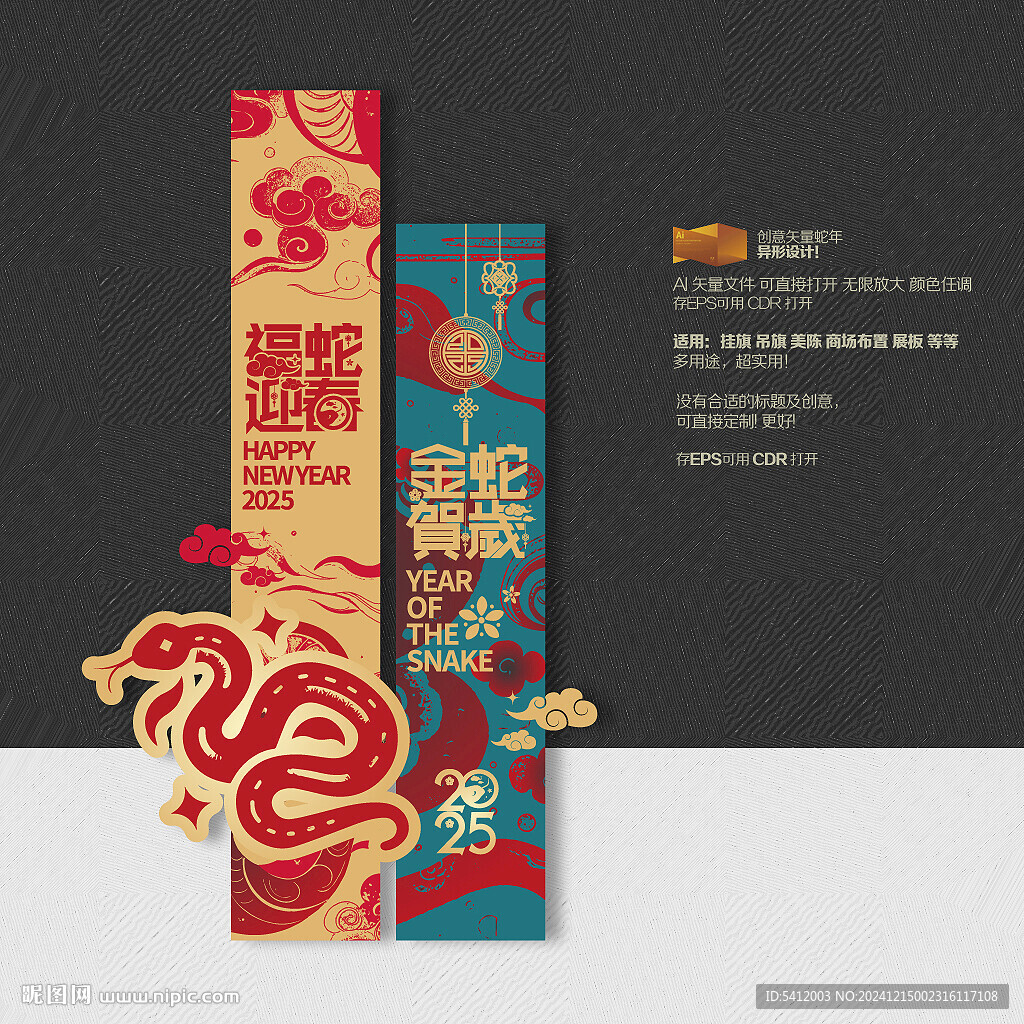 2025年吊旗