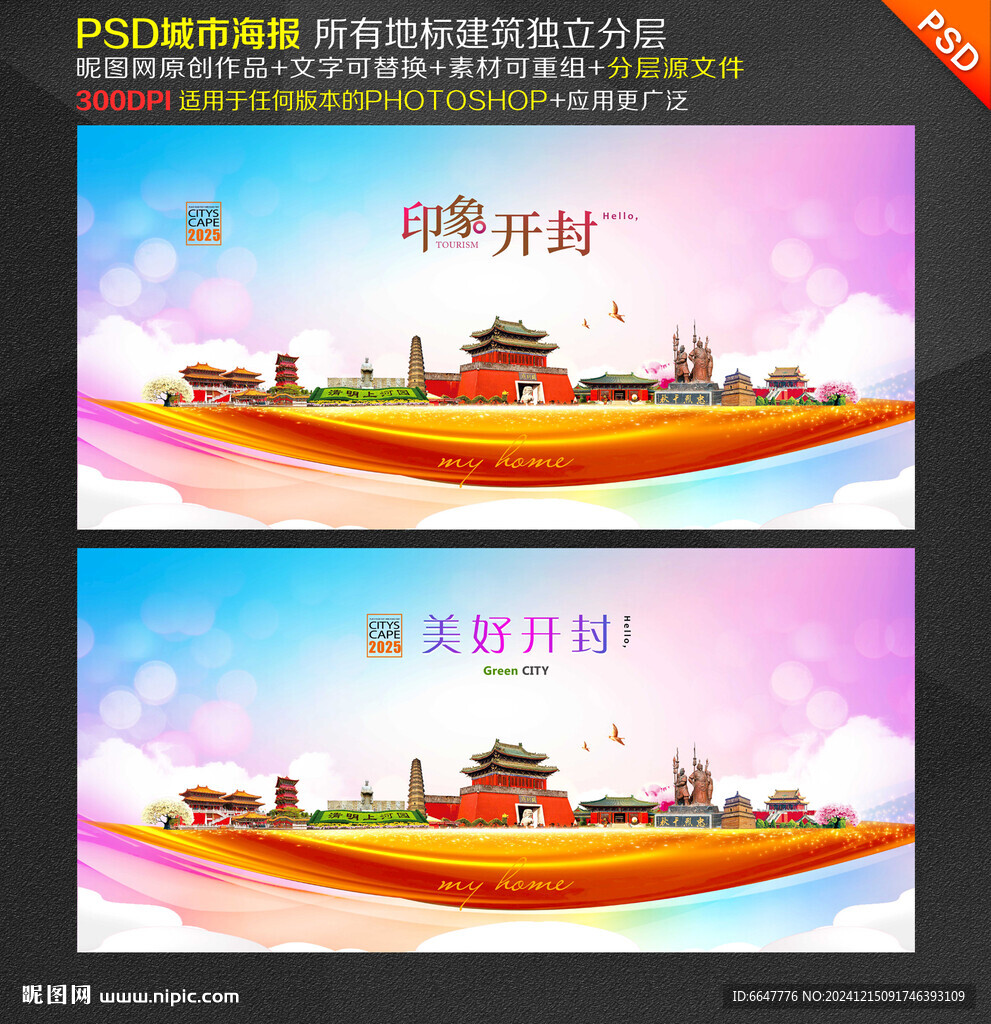 开封旅游