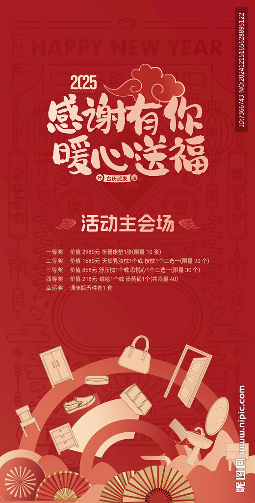 活动海报
