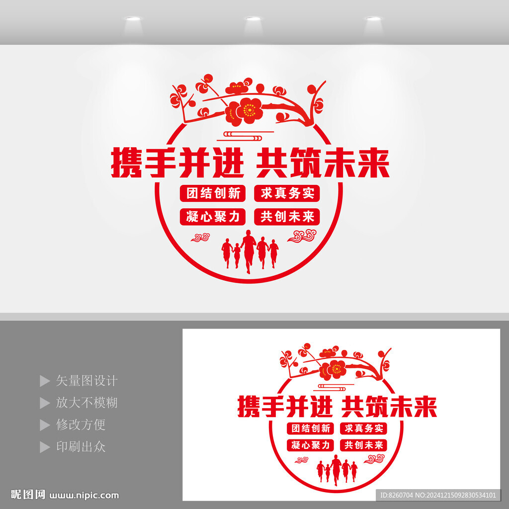 企业励志标语文化墙