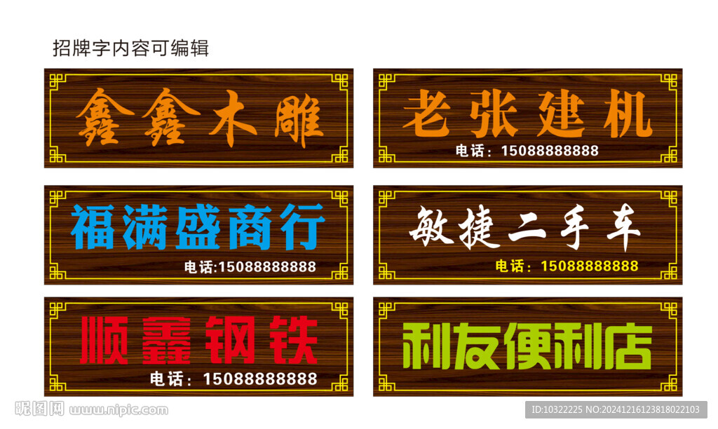 招牌