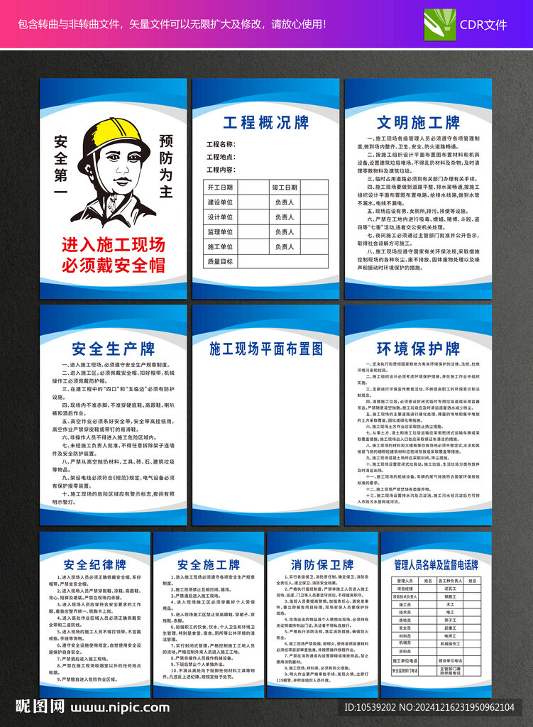 九牌一图