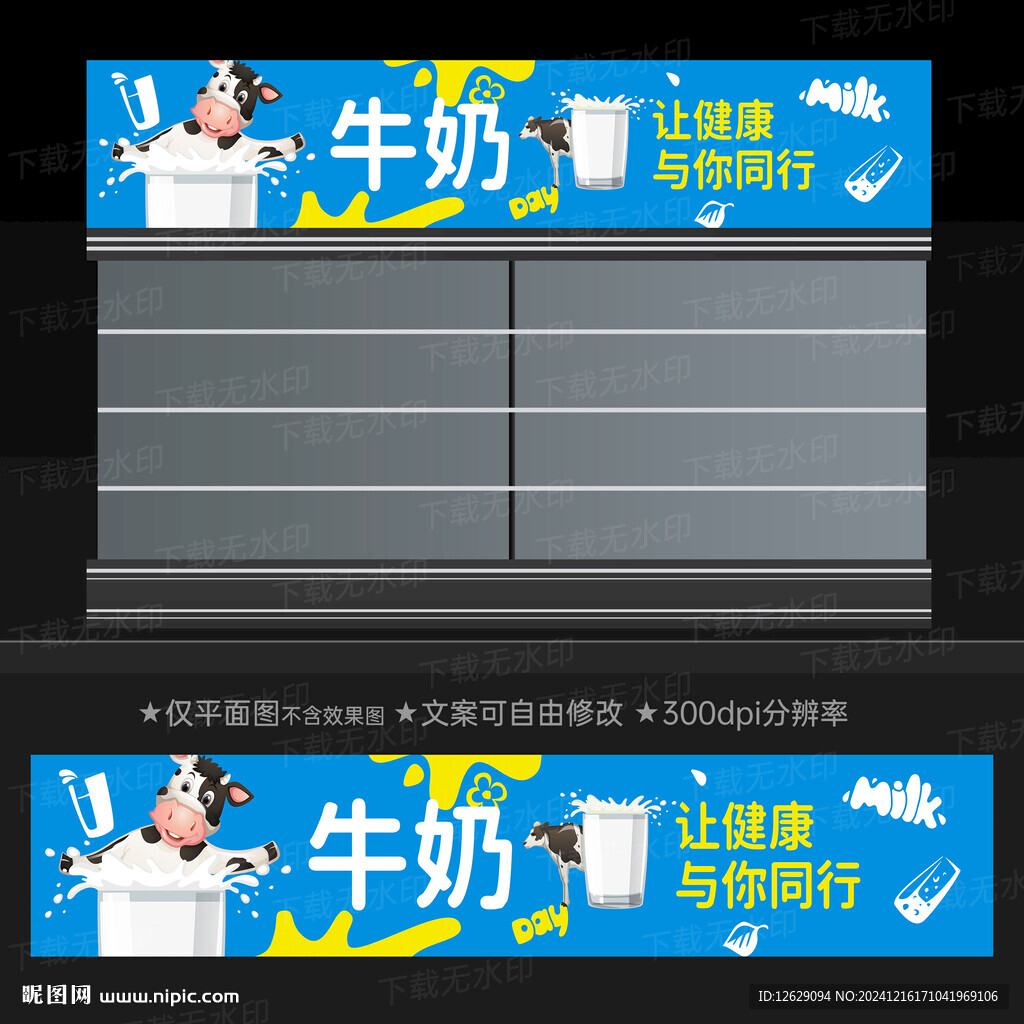 超市风幕柜灯箱