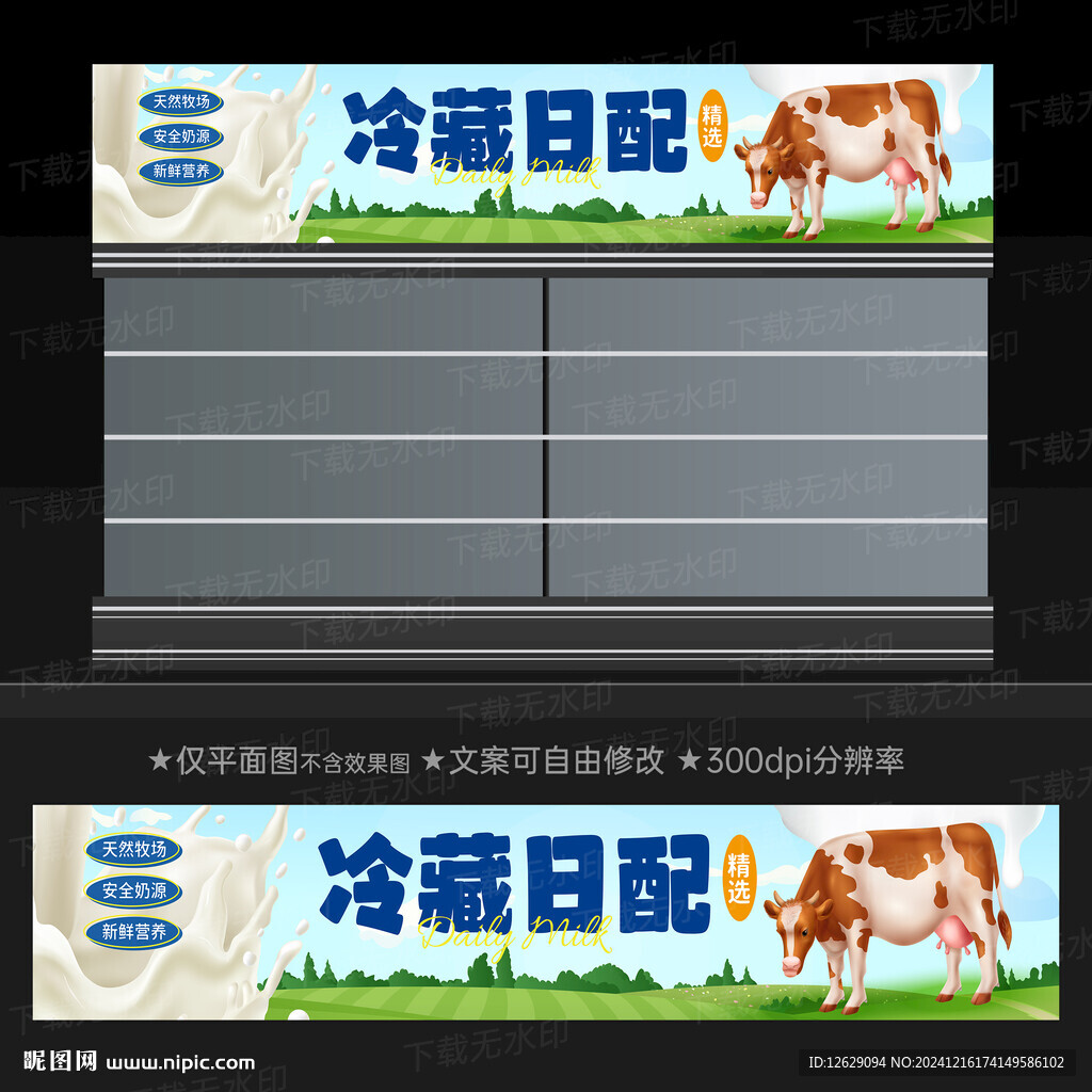 超市风幕柜灯箱
