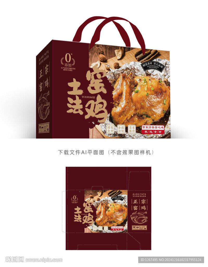 土法窑鸡包装