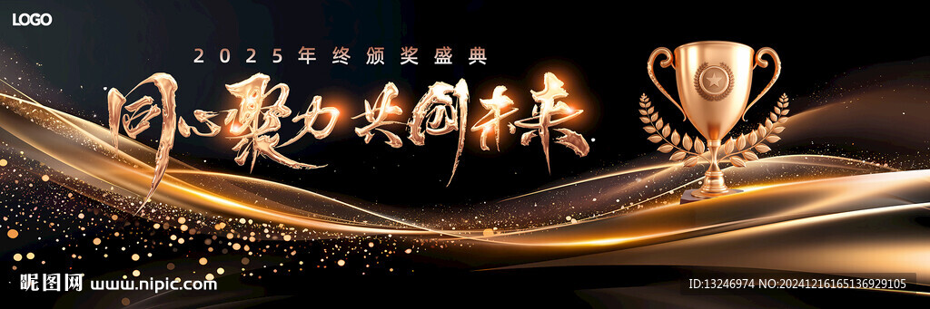 颁奖典礼