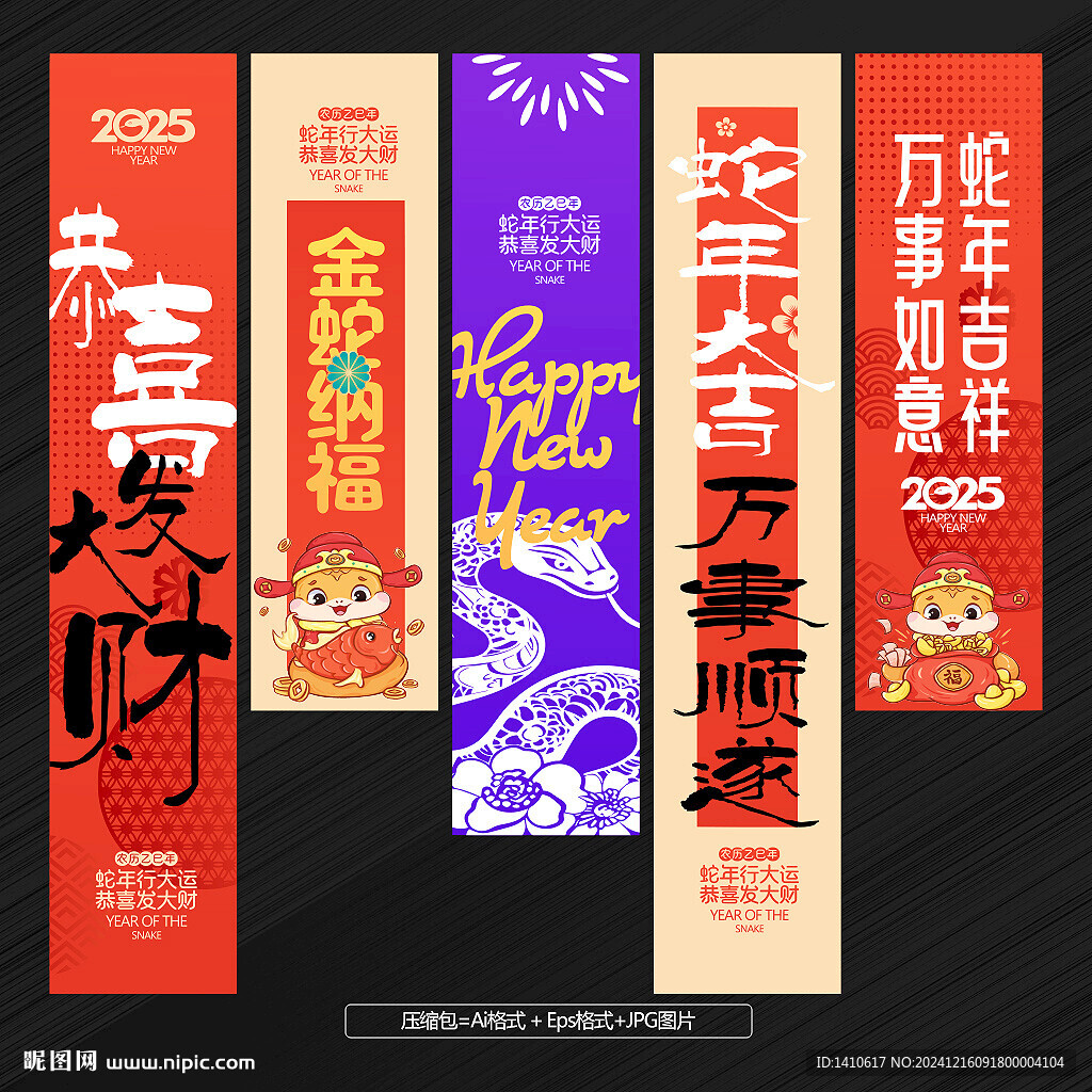 新年吊旗