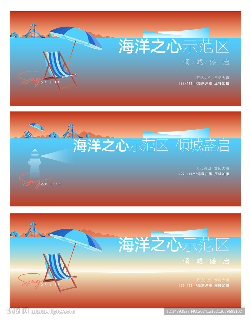湖景地产