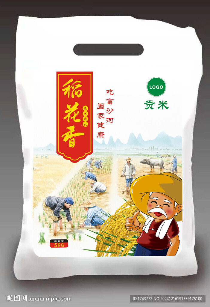 大米包装袋