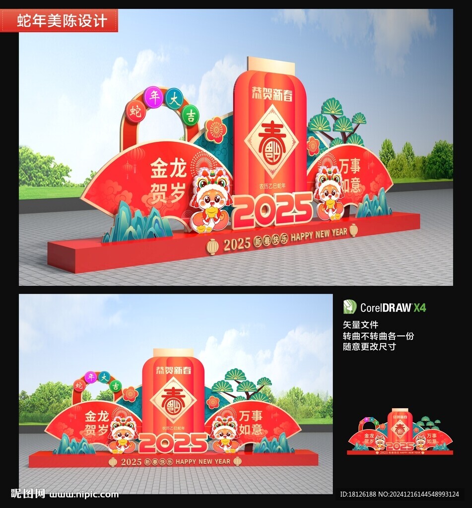 2025新年春节雕塑美陈