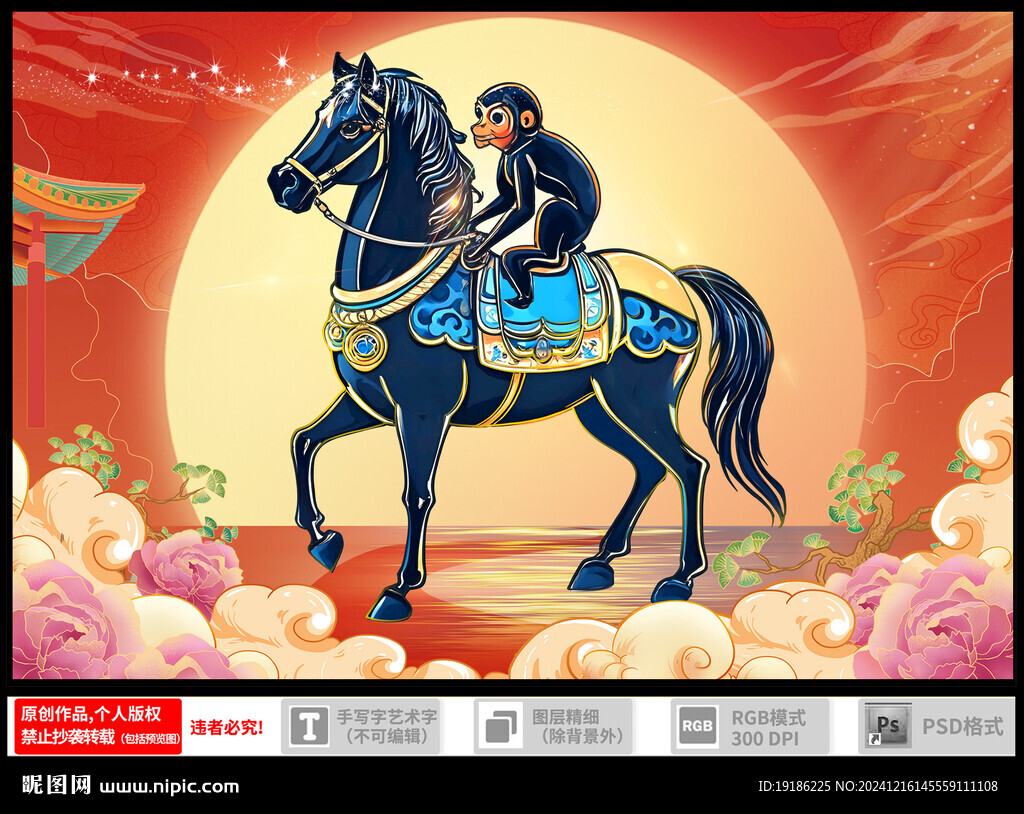 马上封侯