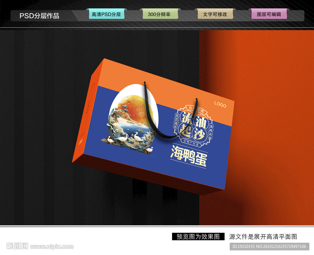 海鸭蛋礼盒 咸鸭蛋包装