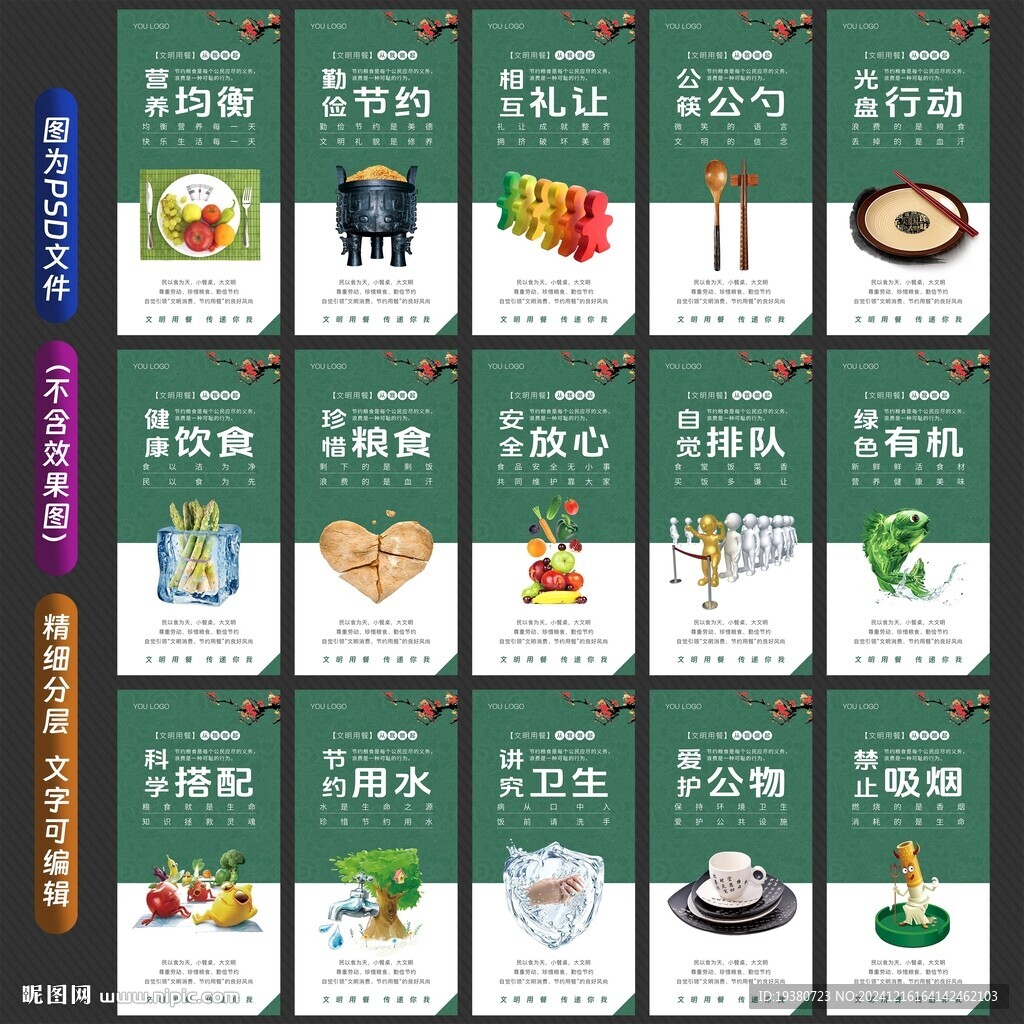 食堂文化墙