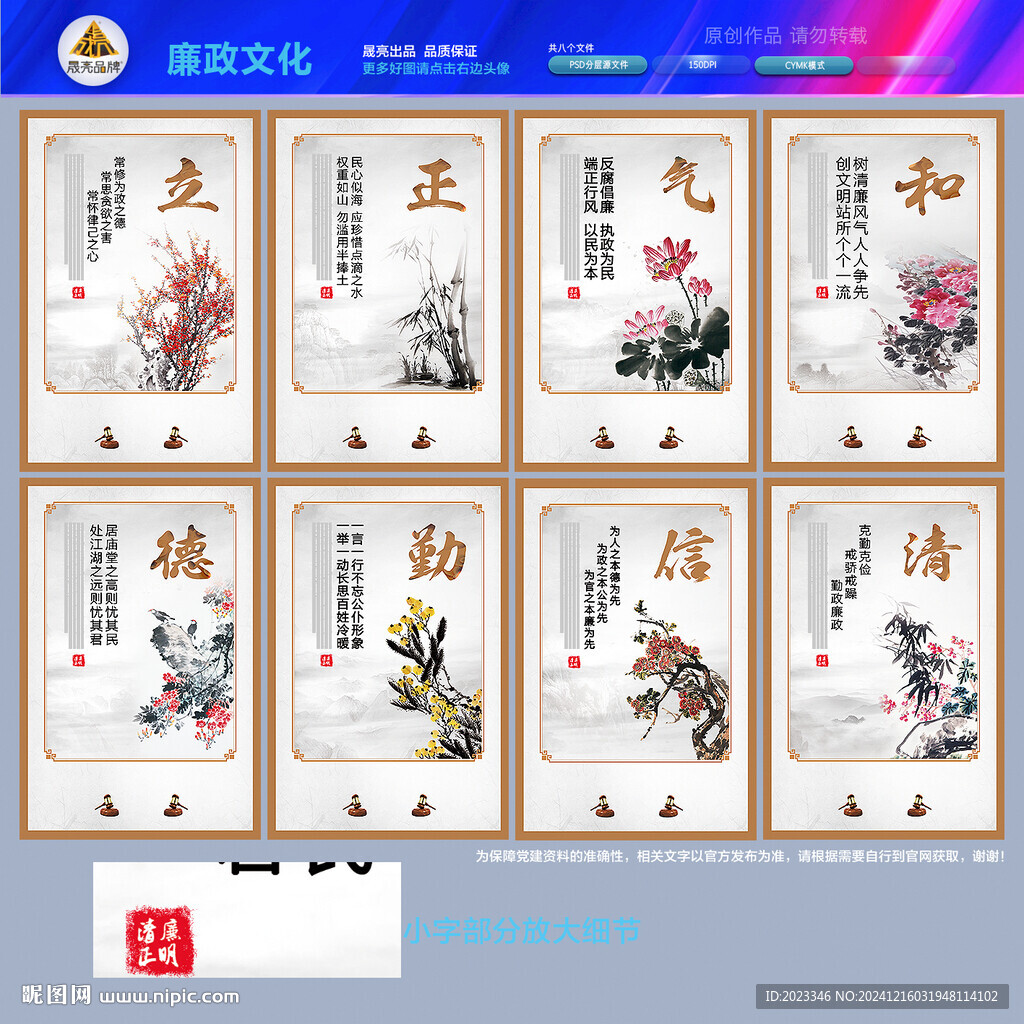 廉政展板