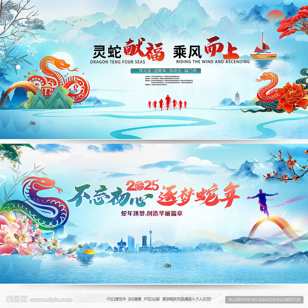 年会背景