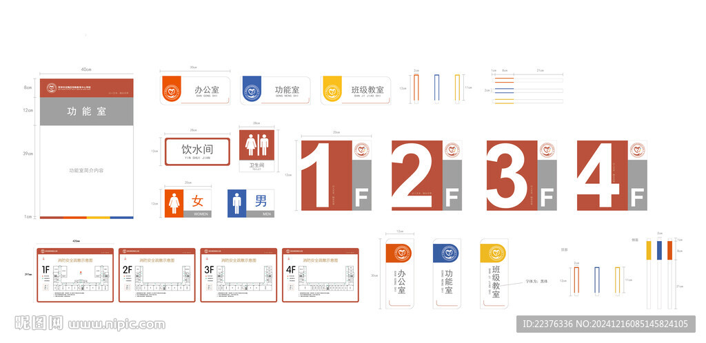 学校文化