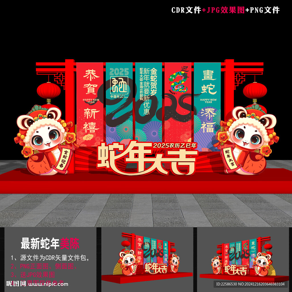 2025美陈