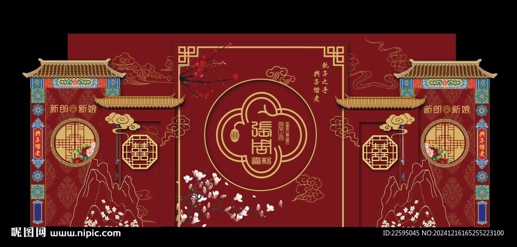 中式婚礼背景