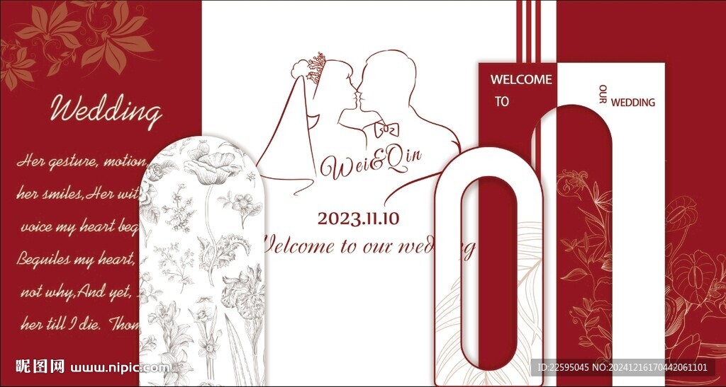 红色婚礼