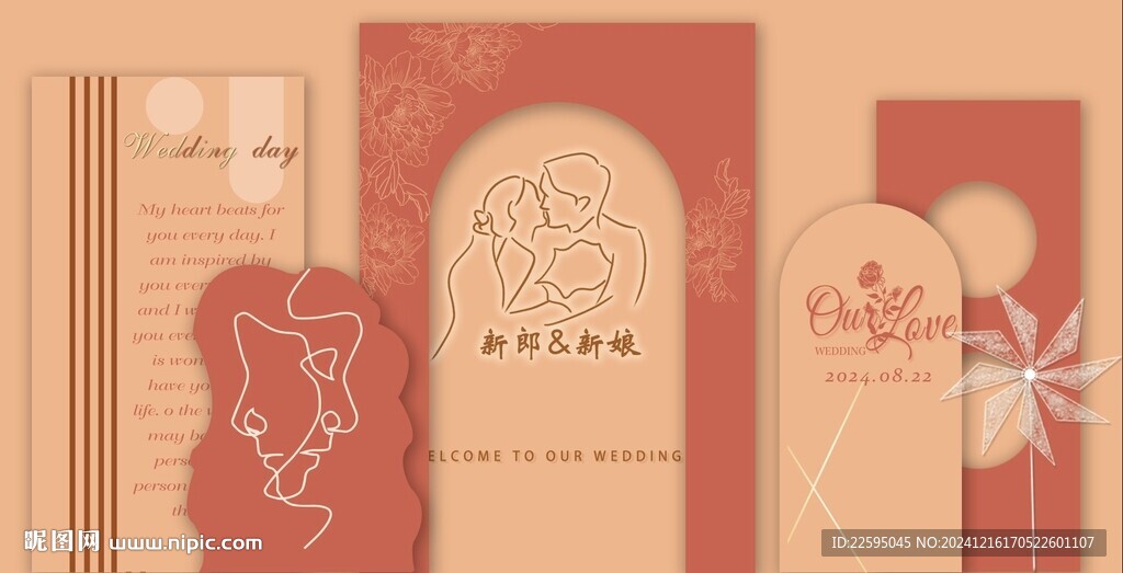 婚礼背景