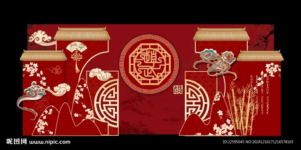 新中式婚礼