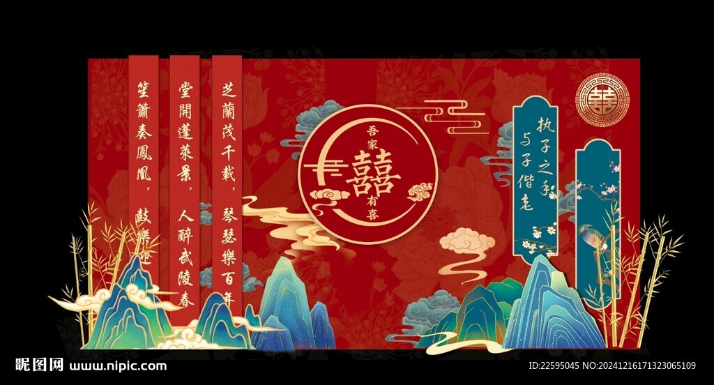 中式红色婚礼