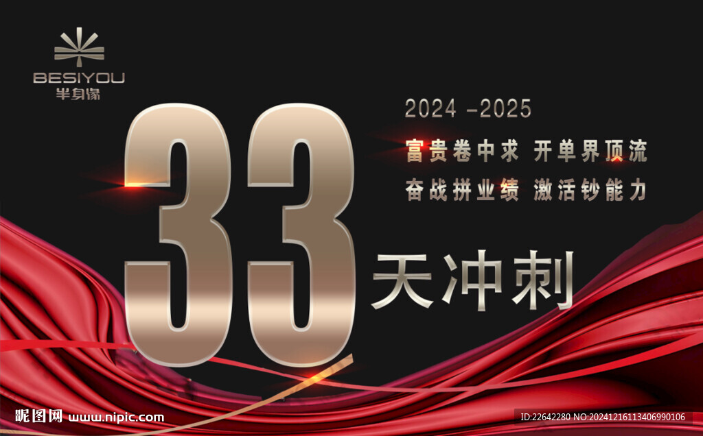 周年庆活动