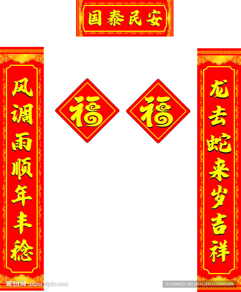 2025新年对联