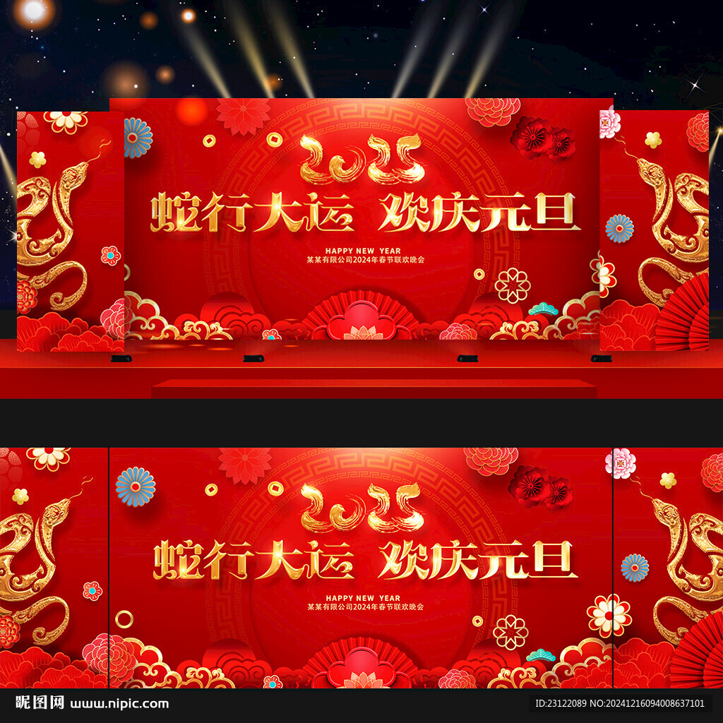 元旦