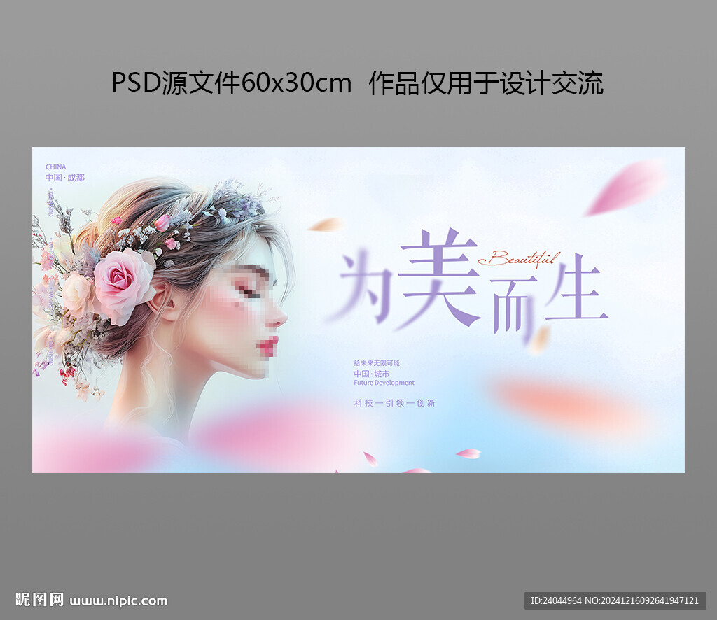 美容