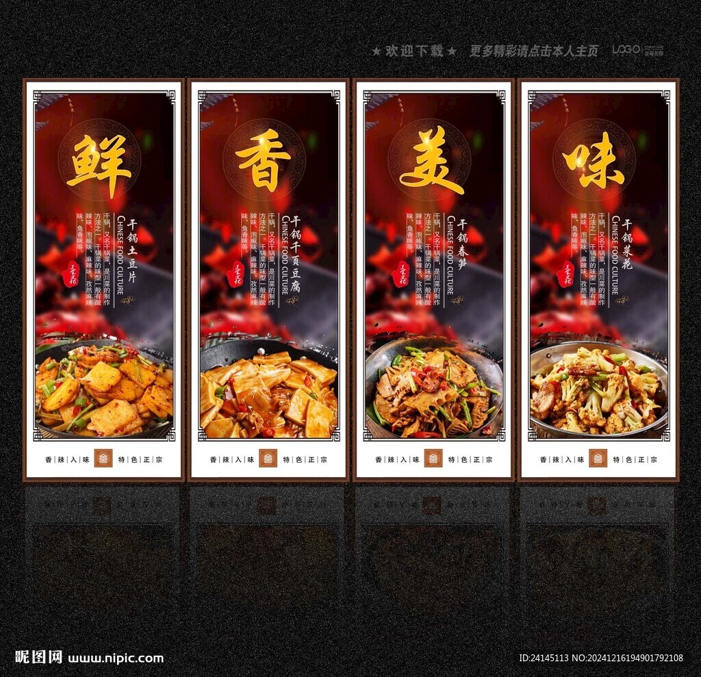 麻辣干锅