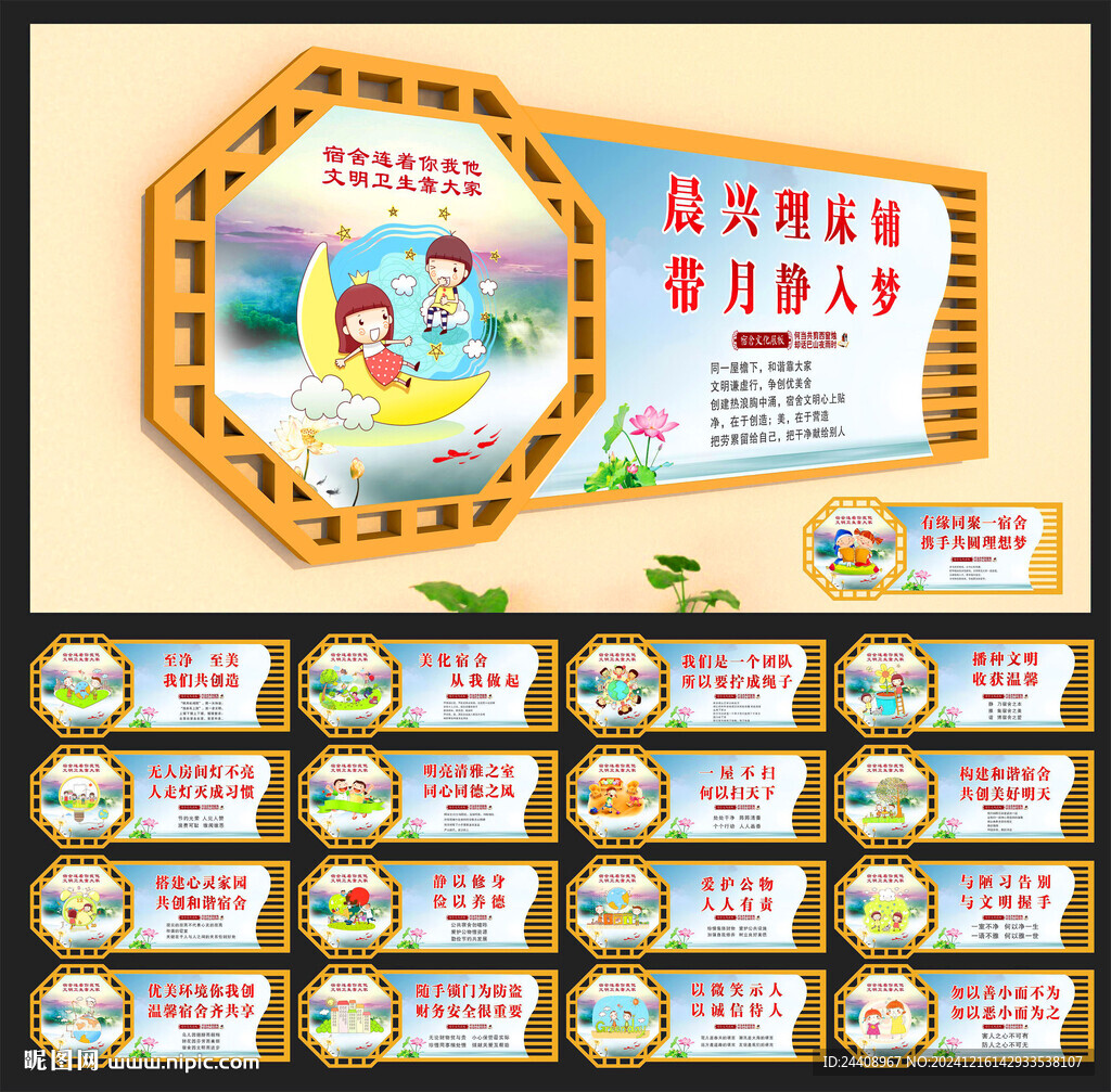 宿舍文化