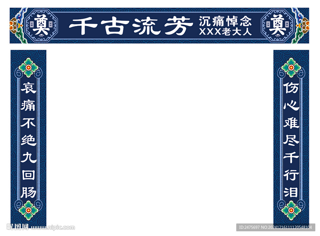 灵堂