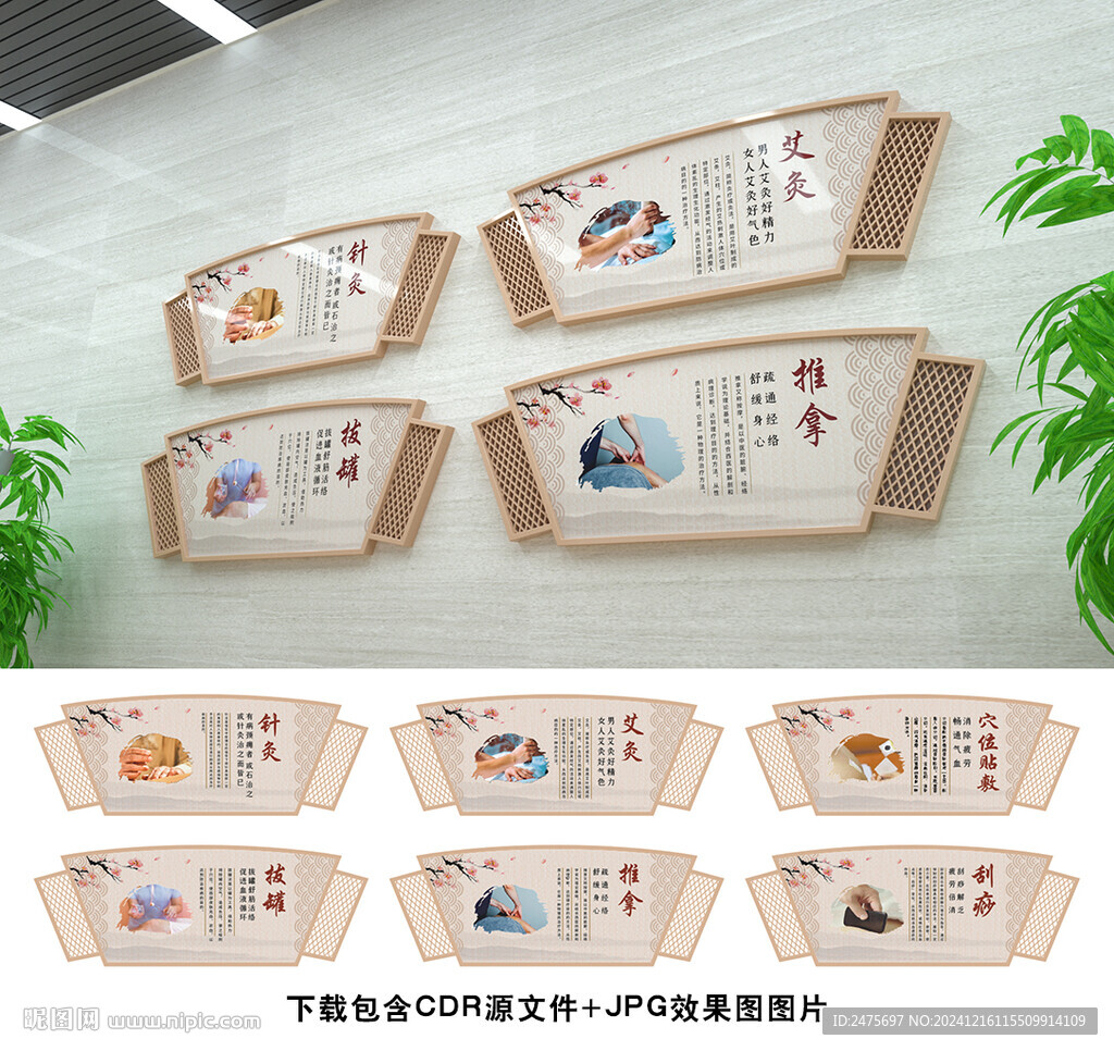 中医文化