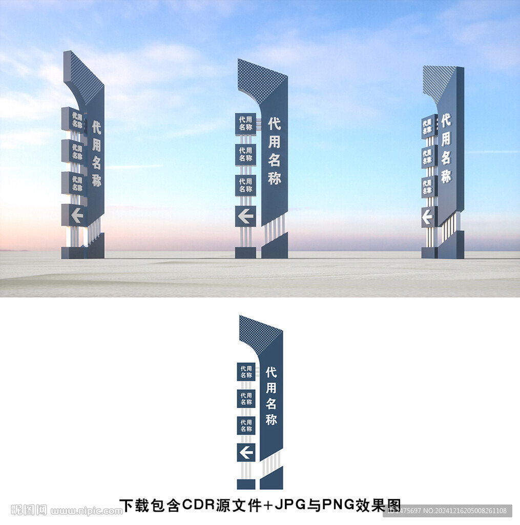 标识牌