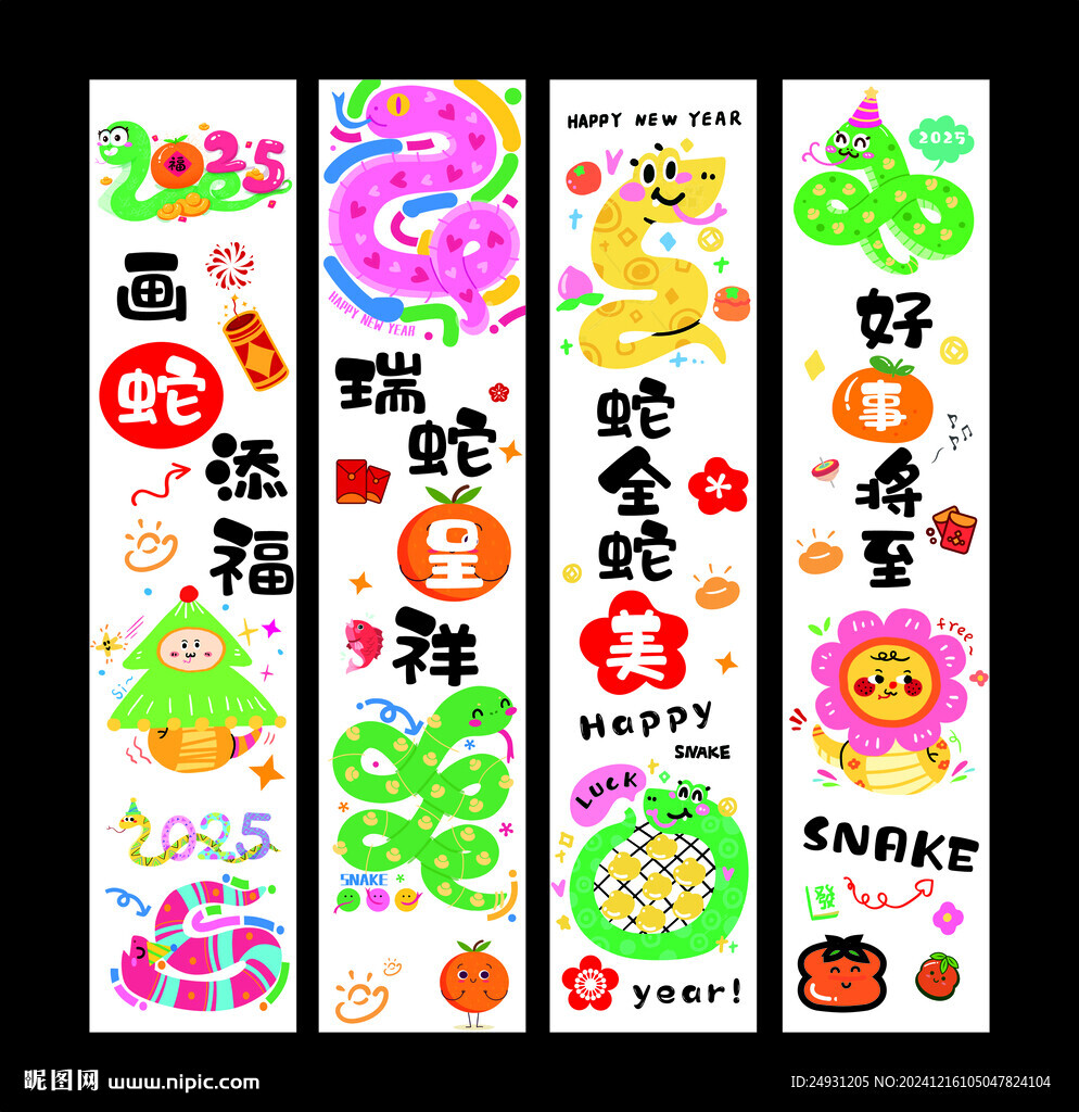幼儿园新年挂布 幼儿园挂布