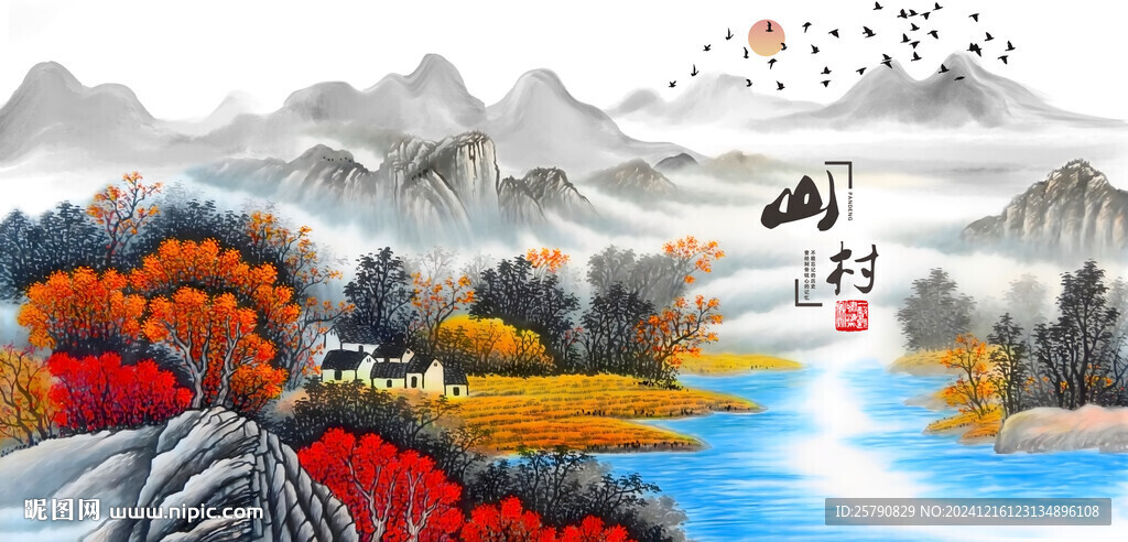 山水画