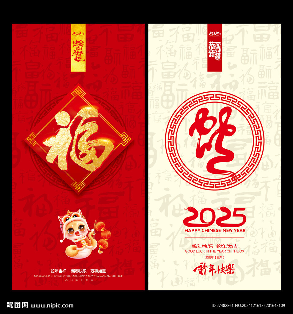 新年贺卡