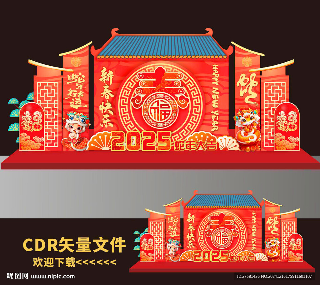 蛇年美陈