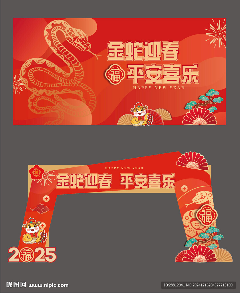 新年海报