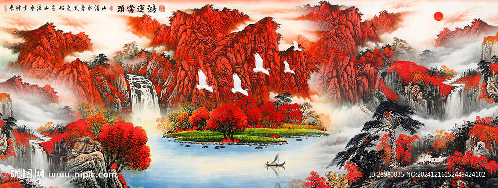 鸿运当头