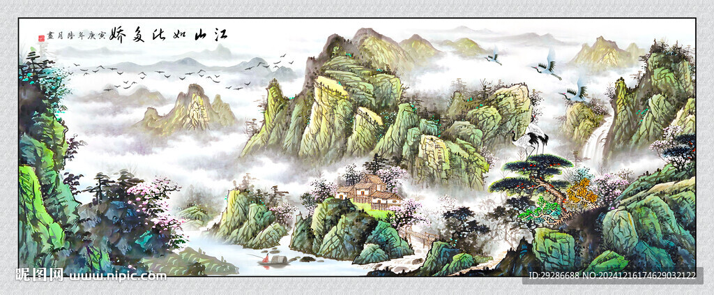 国画山水