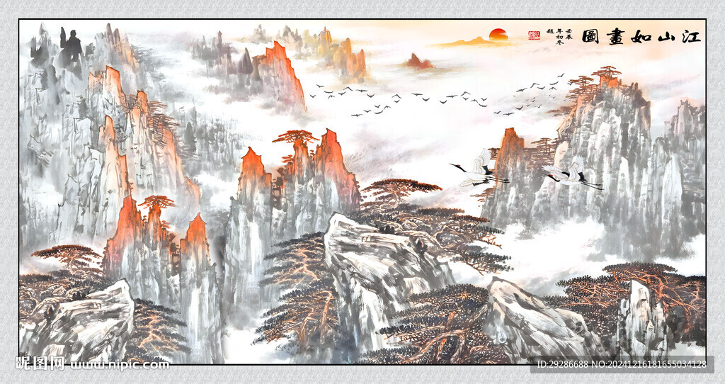 国画山水
