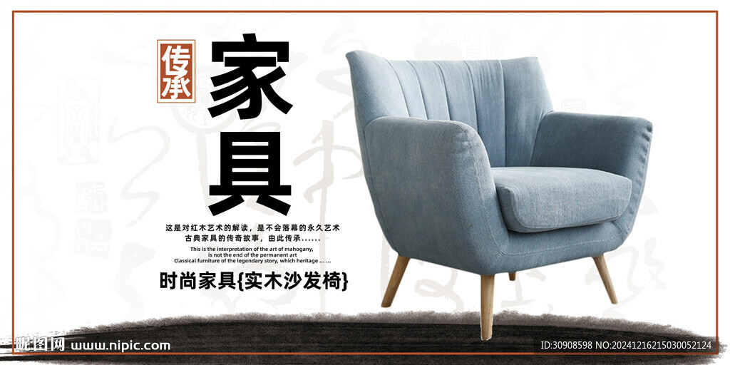 家具
