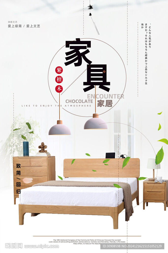 家具
