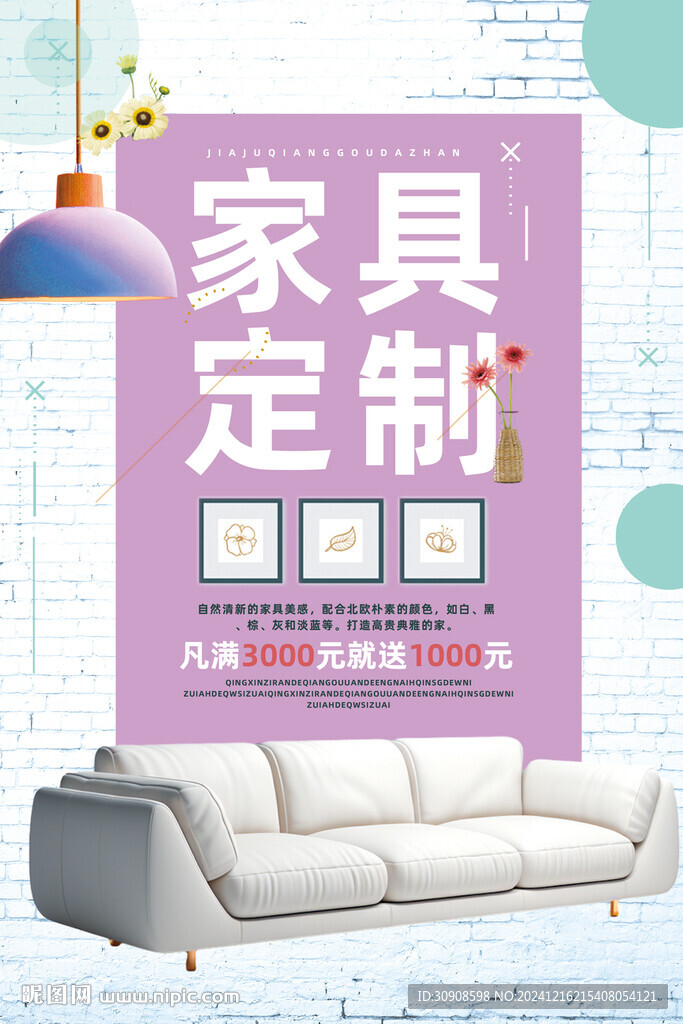 家具
