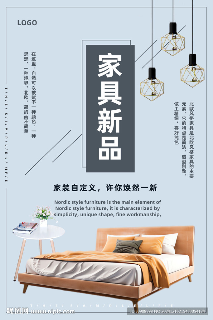 家具